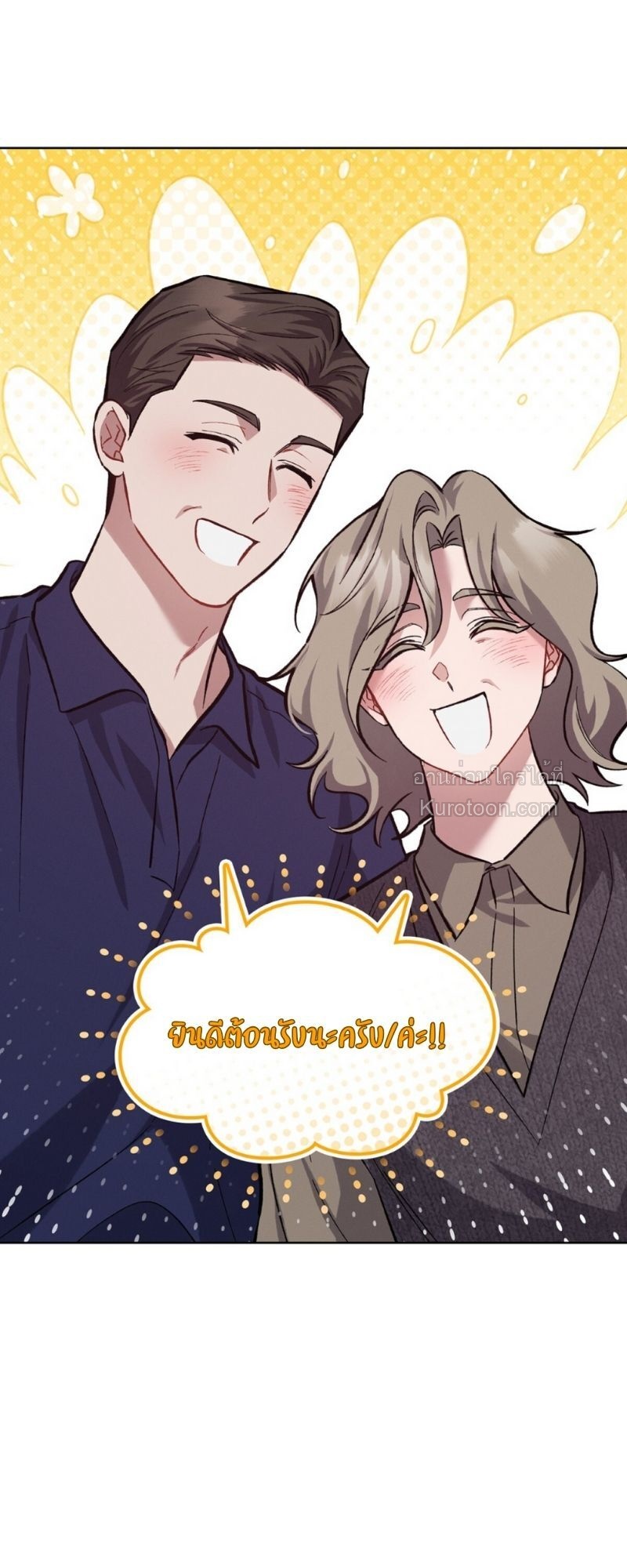 อำพันอันตราย Amber Alert ตอนที่ 35 - รูปที่ 2